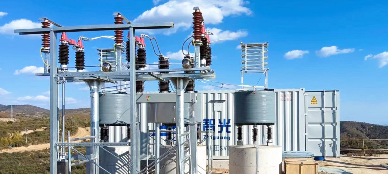 再添綠色動能！智光電氣高壓SVG護航山西兩大風(fēng)電項目投運
